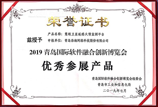 微信圖片_20190730113118-620